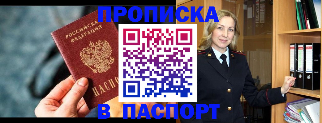 пропишу в квартире в Заозёрном