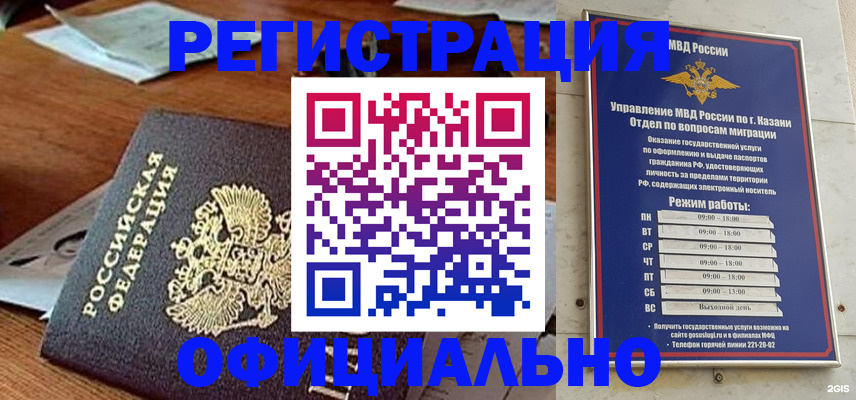 прописка гарантия в Заозёрном
