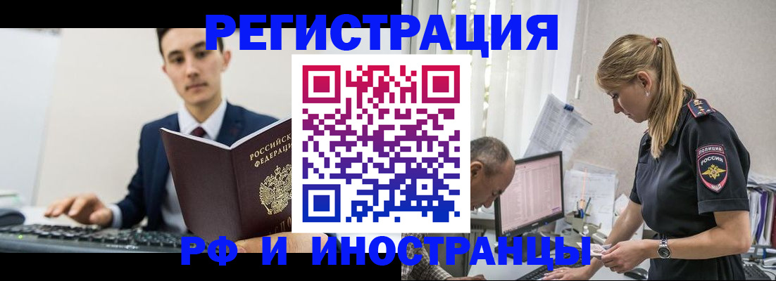 прописка в квартире в Заозёрном