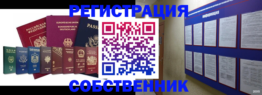 прописка для кредита в Заозёрном